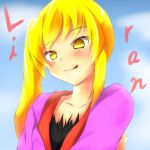 リラン