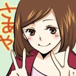 さあや