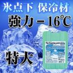冷凍ごりら