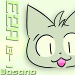 ひがしねこ