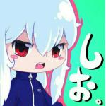 葉片野シオ