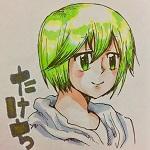 たけち