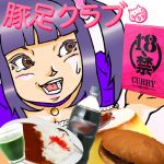 ぶりたん