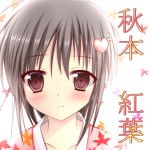 秋本紅葉