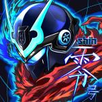 shin零号