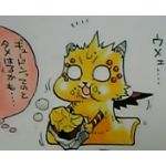 天界獣テンコ
