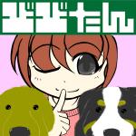 びびたん