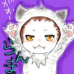 らんま