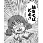 たわけ者