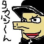 ﾀｶﾊｼくん