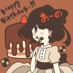あーの