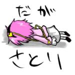 日良冬つき(やられいむ)