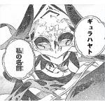 ギュラ　ハヤト