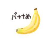 まー