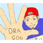 極限バカ