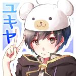 ユキヤ
