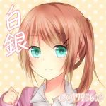 白銀