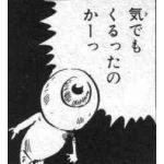 米酒
