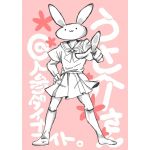 人参ダイナマイト
