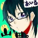 山田あひる