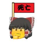 フラッガー
