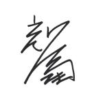 刻馬