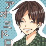 あおみどろ