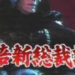 【速報】安倍新総裁誕生