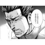 今日とても悲しい事がおきました。