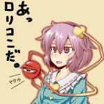 アメツチ