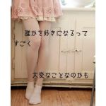 はるな