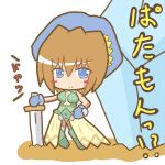 ほっと✓モン