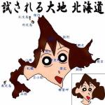 浦安巨根家族