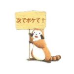 まめち