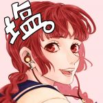 塩。