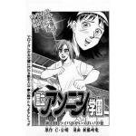 コーエン：しに