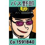バス野郎／哀愁のシロシ