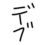 藤本ヒロシ