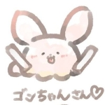 ゴンちゃん