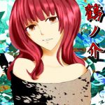 鶴ﾉ介
