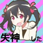しっしん