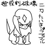 じょん