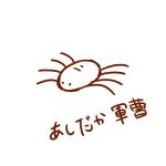 アシダカ/5ch