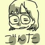 ごん汰