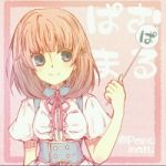 ぱむ丸