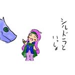 シルドラ３人目