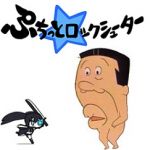 影縫