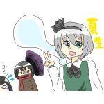 夏生@なつう