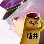 埴井
