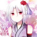 凛音
